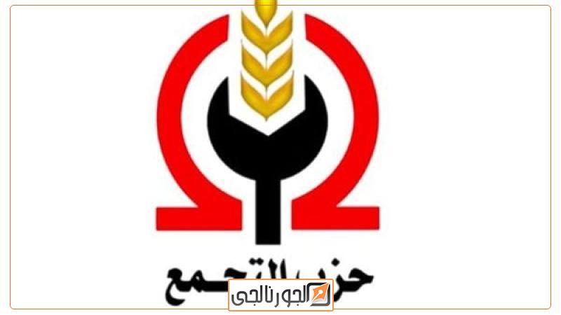 حزب التجمع،فيتو