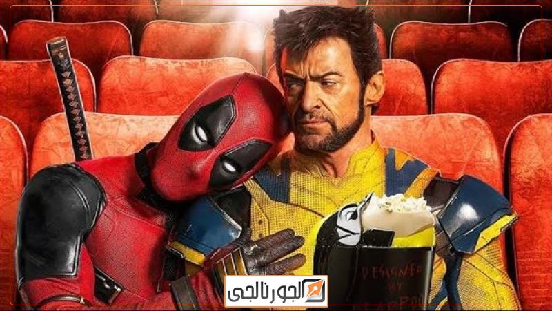 Deadpool & Wolverine