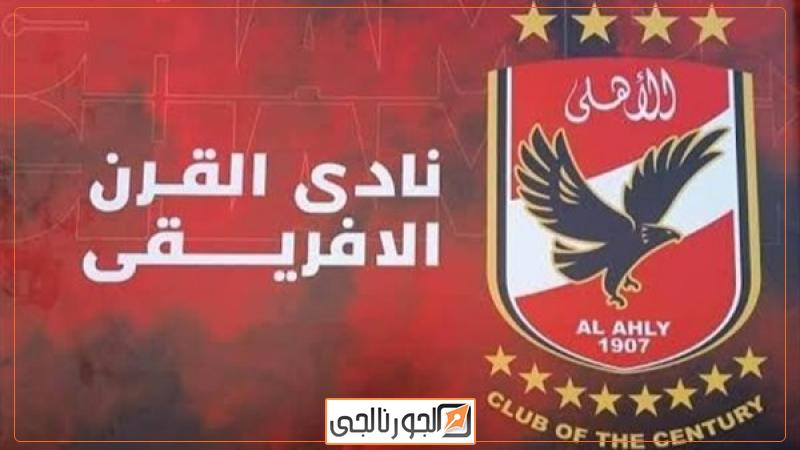 الجورنالجي