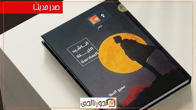 غلاف الكتاب