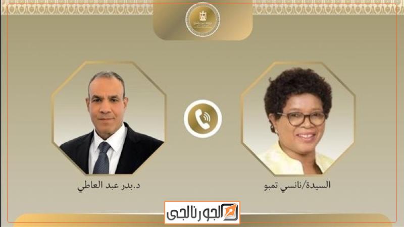 الدكتور بدر عبد العاطى ووزيرة خارجية مالاوي