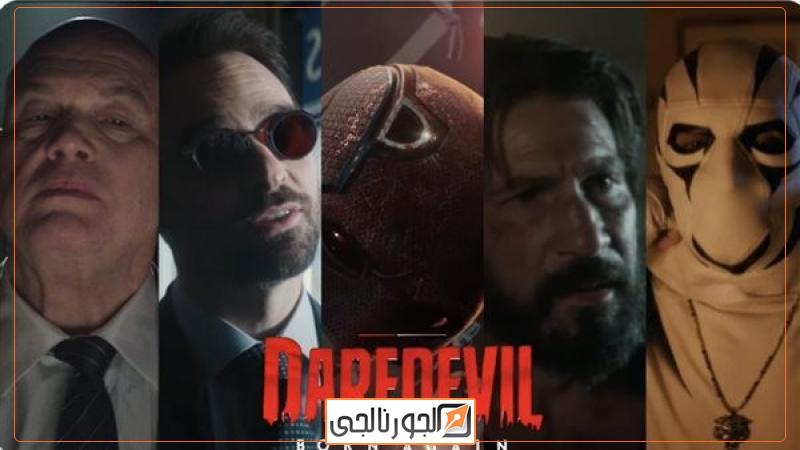 مسلسل Daredevil: Born Again